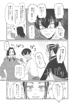 Page 32 of Shachou! Settai  Itashimasu