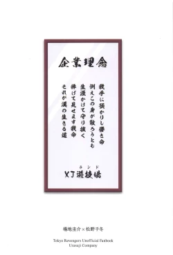 Page 34 of Shachou! Settai  Itashimasu