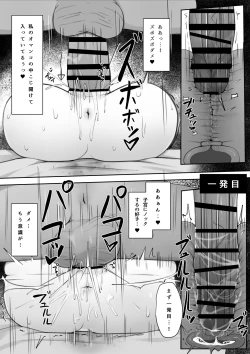 Page 16 of Mari no Himitsu 2