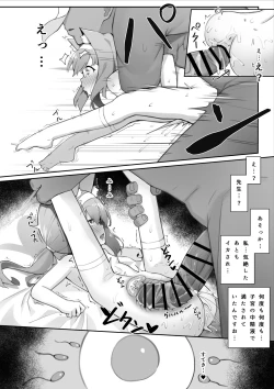 Page 19 of Mari no Himitsu 2