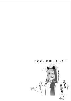 Page 21 of Mari no Himitsu 2