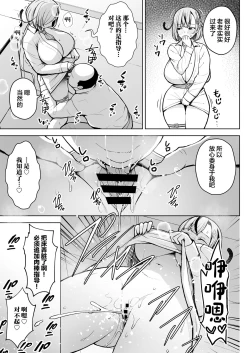 Page 30 of 1-nen Ikagumi Kakitare Sensei