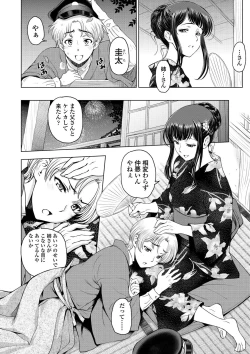 Page 128 of Dosukebe Onei-chan