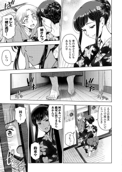 Page 129 of Dosukebe Onei-chan