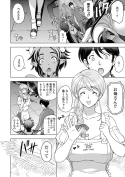 Page 188 of Dosukebe Onei-chan