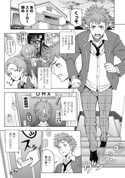Page 69 of Dosukebe Onei-chan