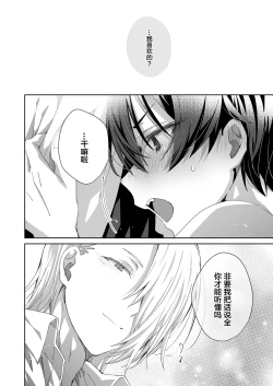 Page 14 of Akuma Santa no Okurimono