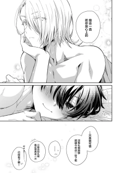 Page 27 of Akuma Santa no Okurimono