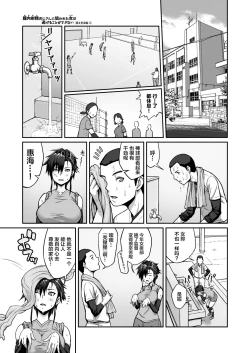 Page 3 of Nakadashi Oji-san ni Nerawareta Mesu wa Nigeru Koto ga Dekinai