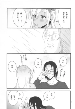 Page 8 of Ro-chan no Seiya ni Icha Love Daisakusen 2