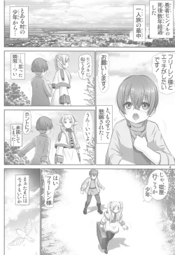Page 3 of Etsuraku no Frieren