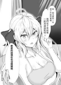 Page 33 of 傘ブタ【醫學院好難讀CMUMT43個人翻譯】