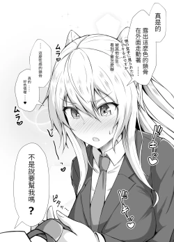 Page 8 of 傘ブタ【醫學院好難讀CMUMT43個人翻譯】