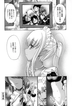 Page 185 of Nettori Yomehaha Uzukizakari - Mother of Fierce Nymphomaniac