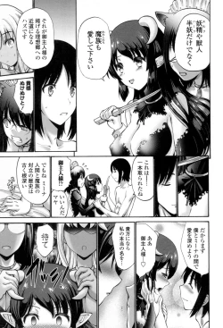 Page 254 of Nettori Yomehaha Uzukizakari - Mother of Fierce Nymphomaniac