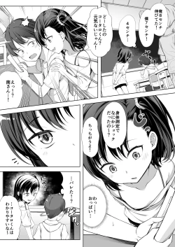 Page 4 of Kainushi Daare da?