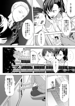 Page 5 of Kainushi Daare da?