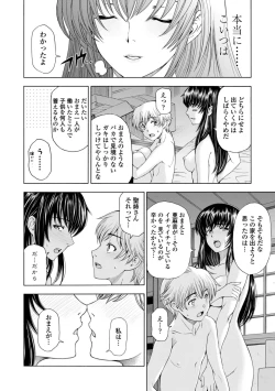 Page 118 of Ane wa Shota o Suki ni Naru