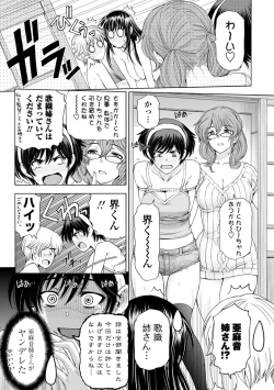 Page 119 of Ane wa Shota o Suki ni Naru