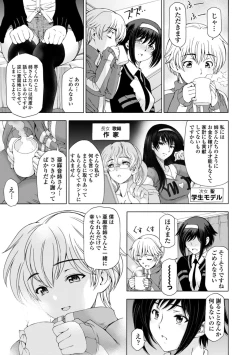 Page 13 of Ane wa Shota o Suki ni Naru