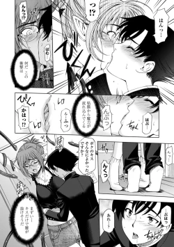 Page 162 of Ane wa Shota o Suki ni Naru