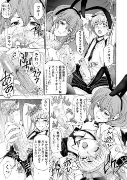 Page 31 of Ane wa Shota o Suki ni Naru