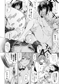 Page 40 of Ane wa Shota o Suki ni Naru