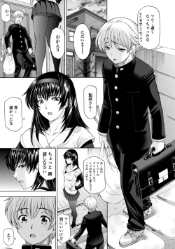 Page 43 of Ane wa Shota o Suki ni Naru