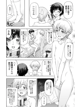 Page 66 of Ane wa Shota o Suki ni Naru