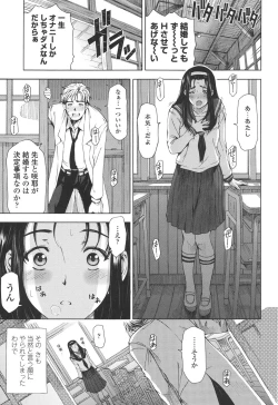 Page 201 of Kannou no Houteishiki