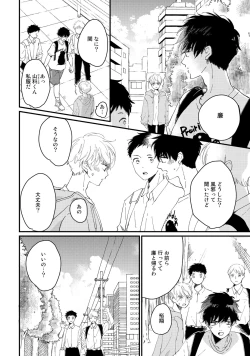 Page 102 of Hatsukoi Escape