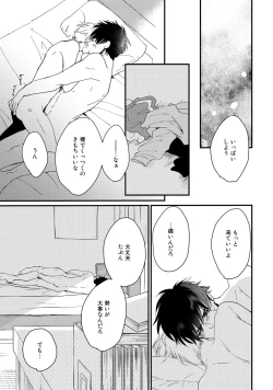 Page 123 of Hatsukoi Escape