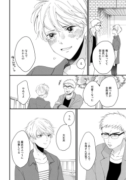 Page 130 of Hatsukoi Escape