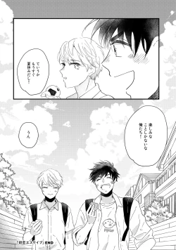 Page 138 of Hatsukoi Escape