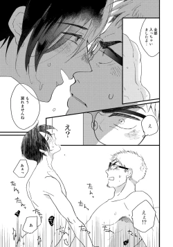 Page 147 of Hatsukoi Escape