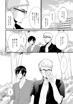 Page 168 of Hatsukoi Escape