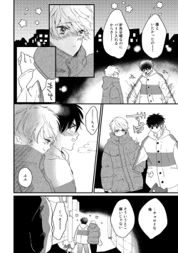 Page 216 of Hatsukoi Escape