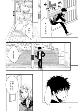 Page 22 of Hatsukoi Escape
