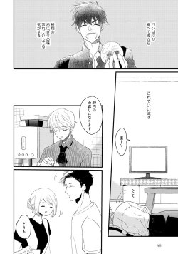 Page 52 of Hatsukoi Escape