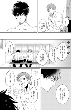 Page 57 of Hatsukoi Escape