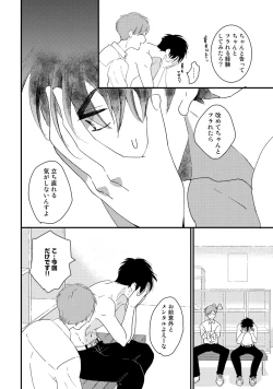 Page 58 of Hatsukoi Escape
