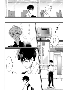 Page 60 of Hatsukoi Escape