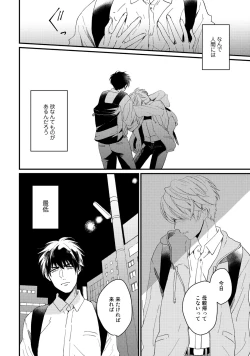 Page 72 of Hatsukoi Escape