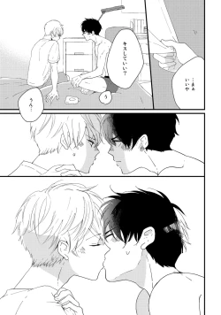 Page 79 of Hatsukoi Escape