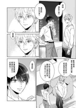 Page 18 of Ame no Hi wa Sukoshi Yuuutsu 1 | 下雨天有些许忧郁 1