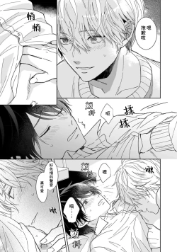 Page 25 of Ame no Hi wa Sukoshi Yuuutsu 1 | 下雨天有些许忧郁 1