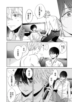 Page 28 of Ame no Hi wa Sukoshi Yuuutsu 1 | 下雨天有些许忧郁 1