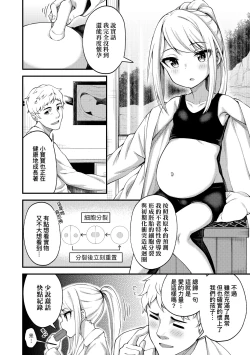 Page 139 of Chojyu Giga