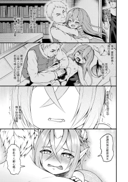 Page 150 of Chojyu Giga