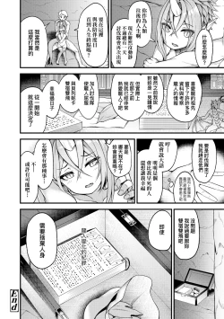 Page 167 of Chojyu Giga